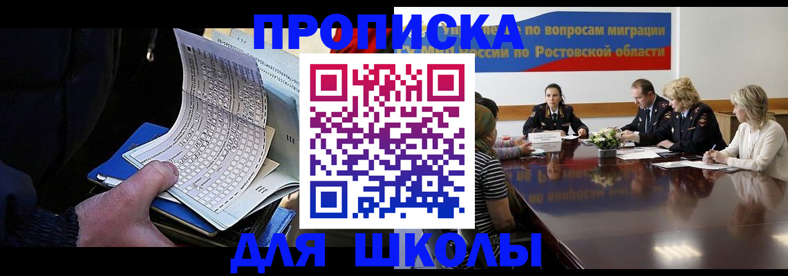 временная регистрация 2025 в Муравленко