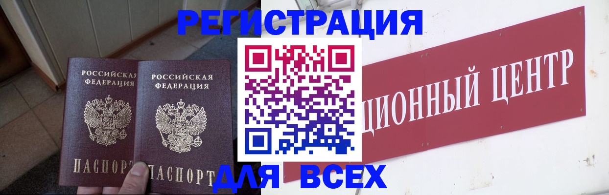 временная регистрация госуслуги в Муравленко