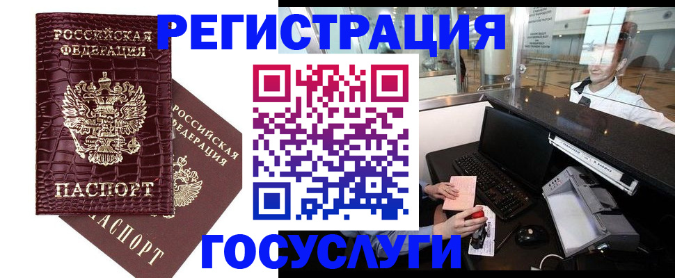 прописка для кредита в Муравленко