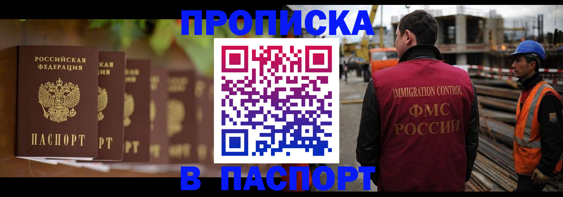 временная регистрация собственник в Муравленко