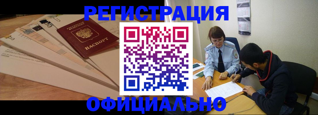 пропишу в квартире в Муравленко