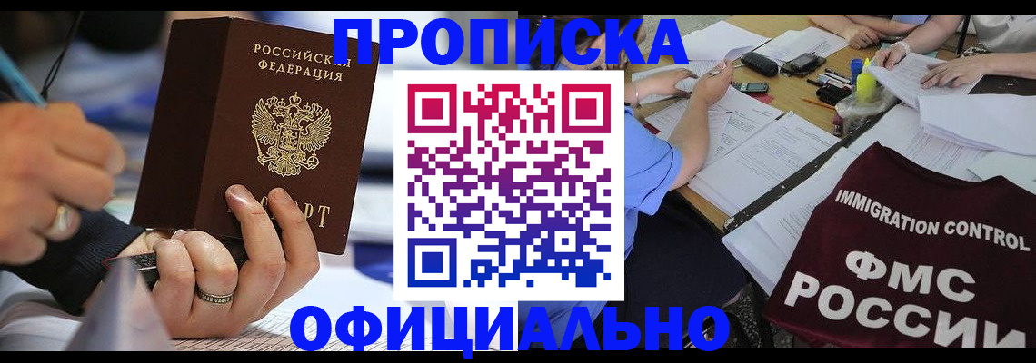 временная регистрация госуслуги в Муравленко